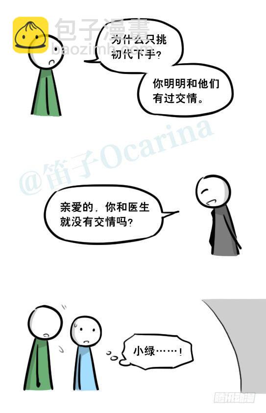 248 记忆规划局（下）(1/3)-第248话