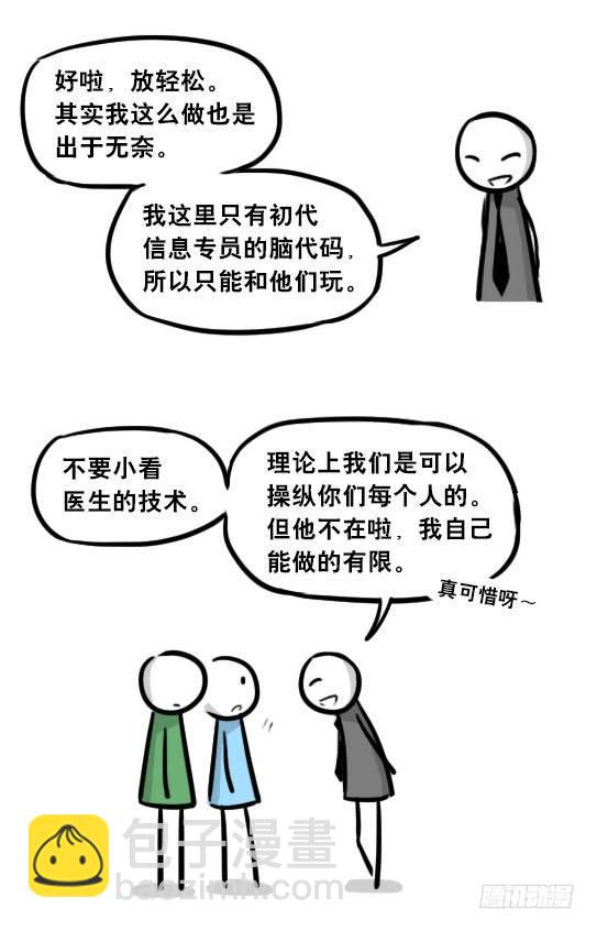 248 记忆规划局（下）(1/3)-第248话