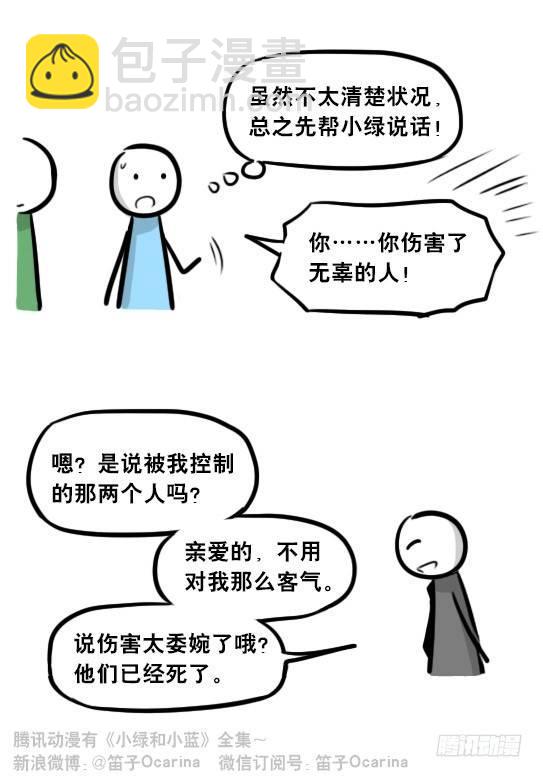 248 记忆规划局（下）(1/3)-第248话