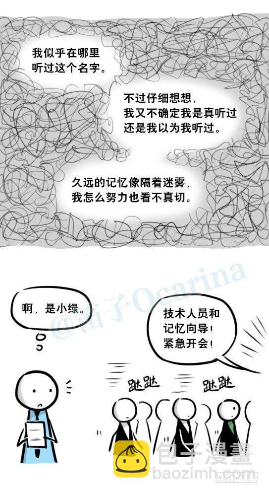 248 记忆规划局（下）(1/3)-第248话