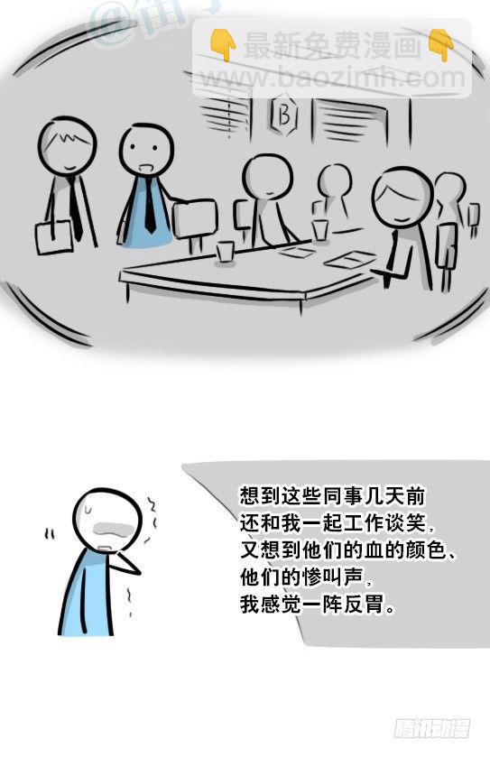 248 记忆规划局（下）(1/3)-第248话