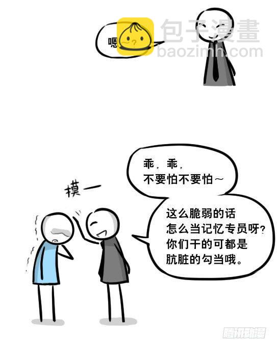 248 记忆规划局（下）(1/3)-第248话