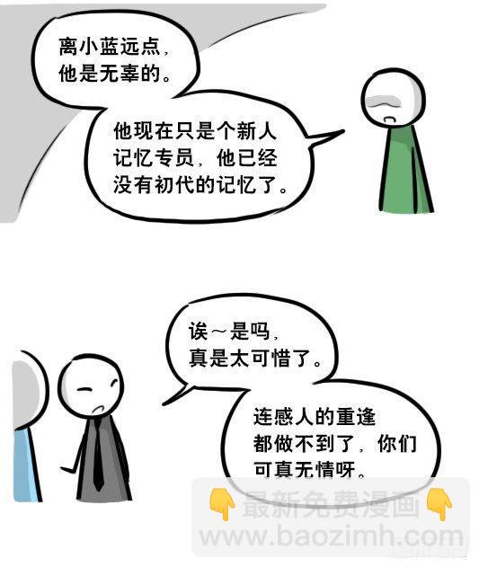 248 记忆规划局（下）(1/3)-第248话