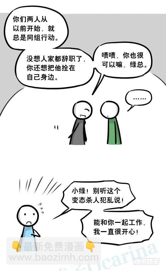 248 记忆规划局（下）(1/3)-第248话