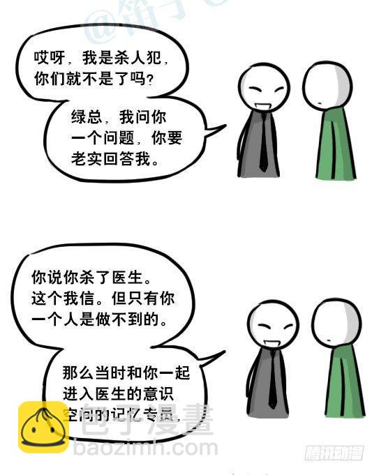 248 记忆规划局（下）(1/3)-第248话