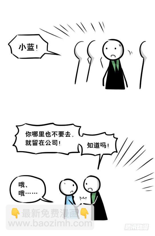 248 记忆规划局（下）(1/3)-第248话