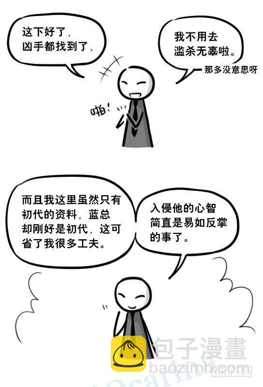 248 记忆规划局（下）(1/3)-第248话