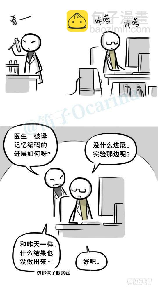 248 记忆规划局（下）(1/3)-第248话
