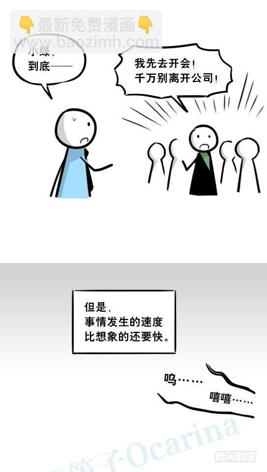 248 记忆规划局（下）(1/3)-第248话