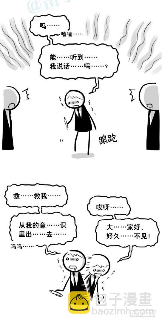 248 记忆规划局（下）(1/3)-第248话