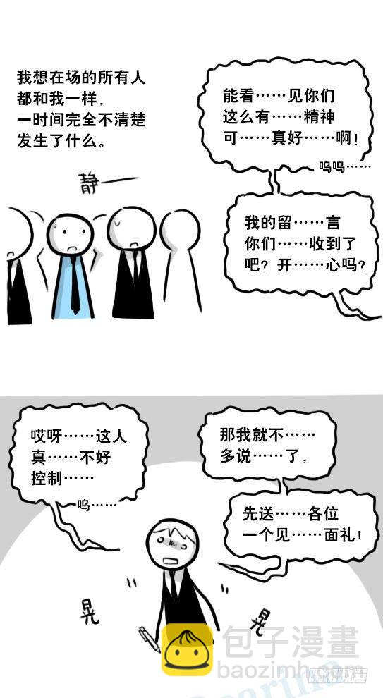 248 记忆规划局（下）(1/3)-第248话