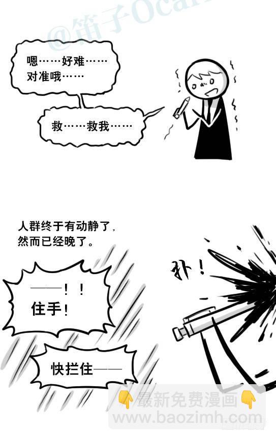 248 记忆规划局（下）(1/3)-第248话
