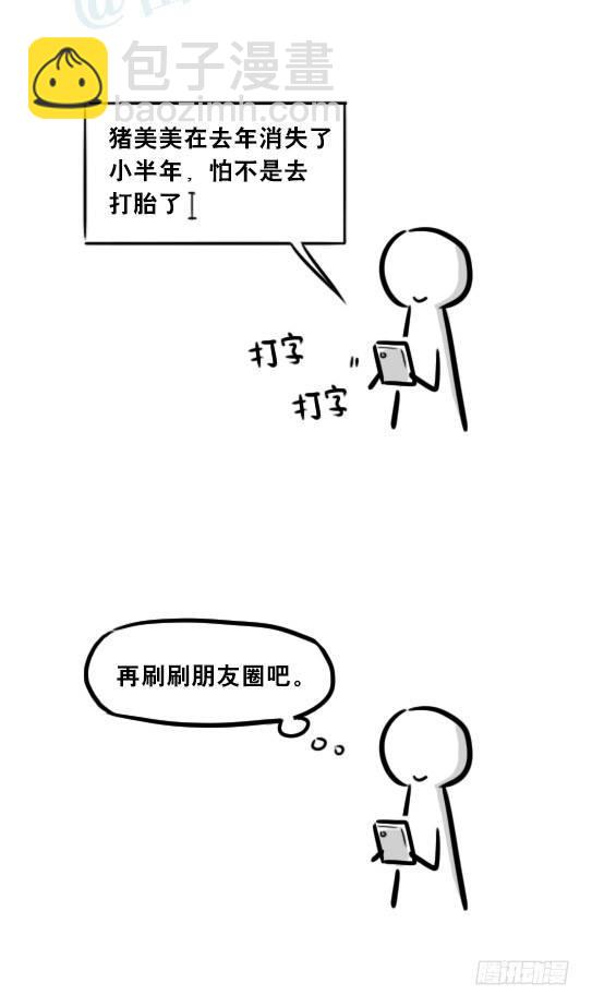 250 网络生态-第250话