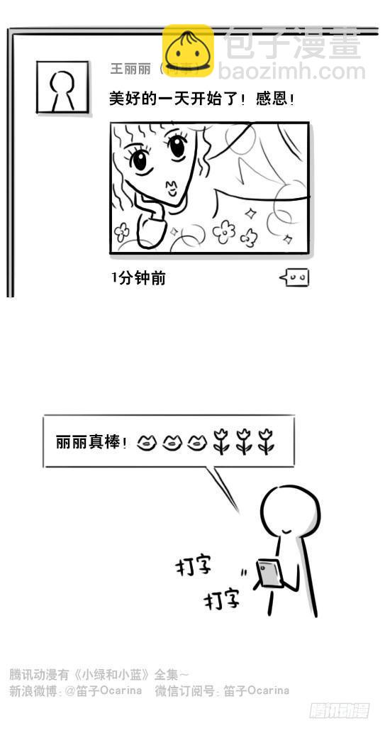250 网络生态-第250话