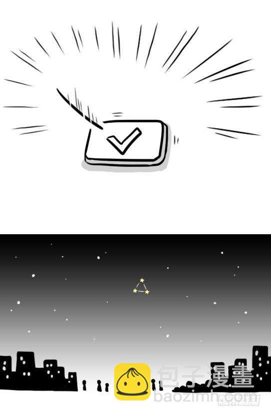 252 星图(1/2)-第252话