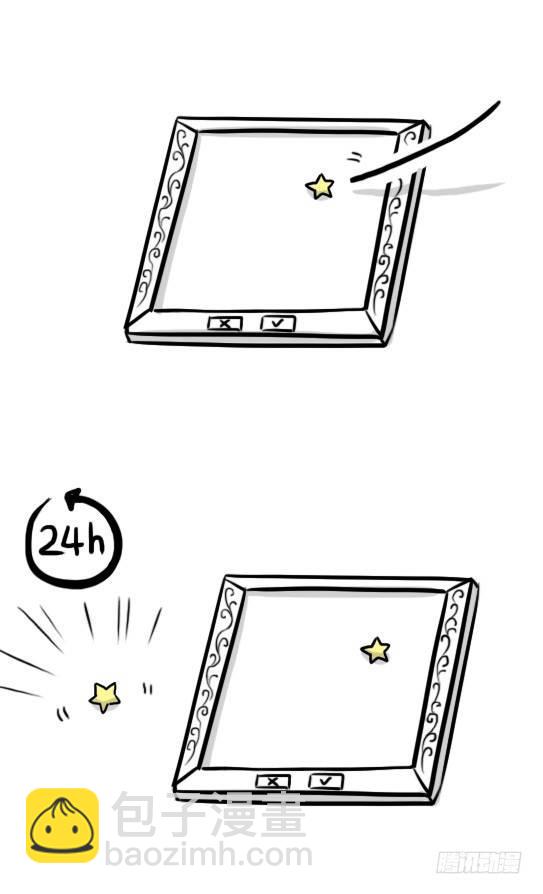 252 星图(1/2)-第252话
