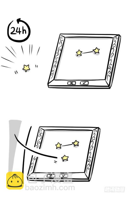 252 星图(1/2)-第252话