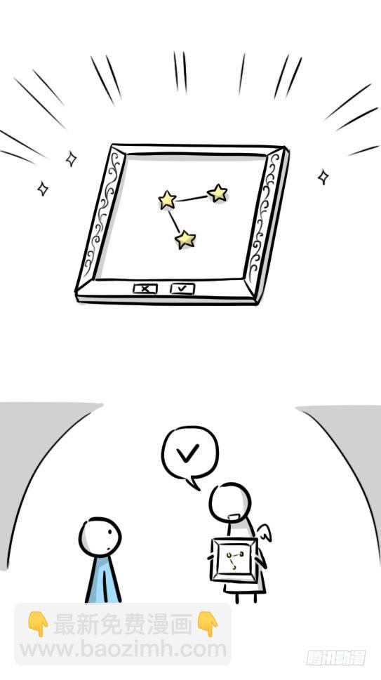 252 星图(1/2)-第252话