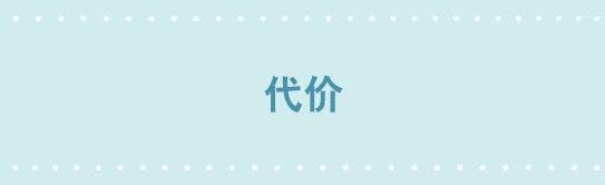 254 代价-第254话