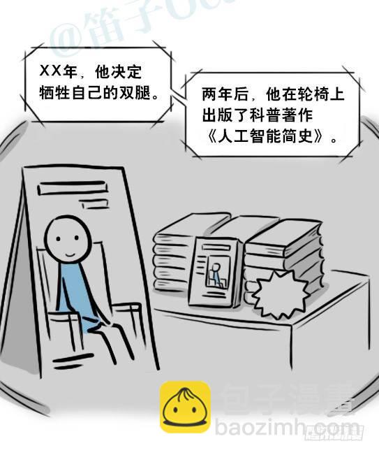 254 代价-第254话