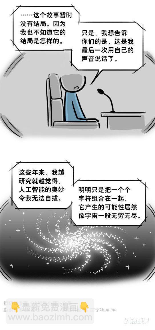 254 代价-第254话