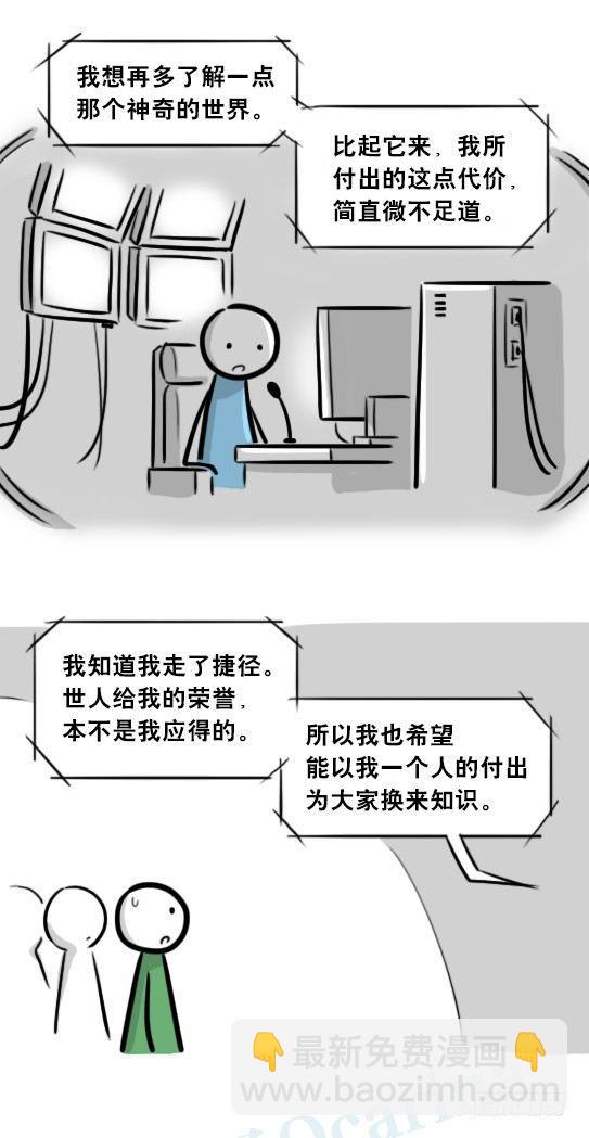 254 代价-第254话