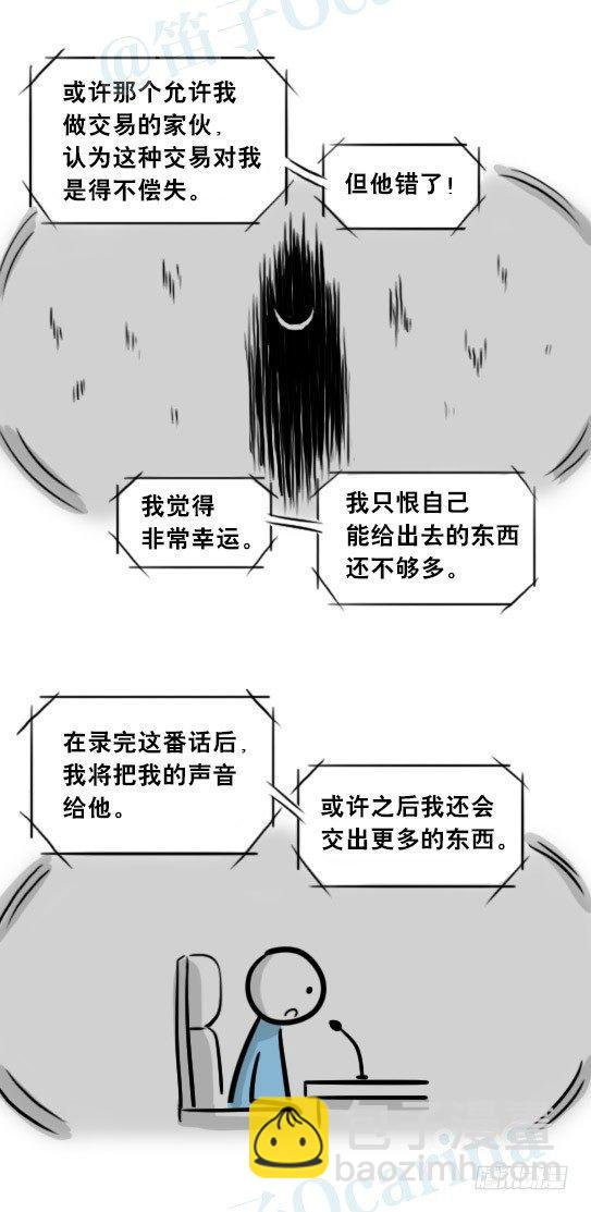 254 代价-第254话