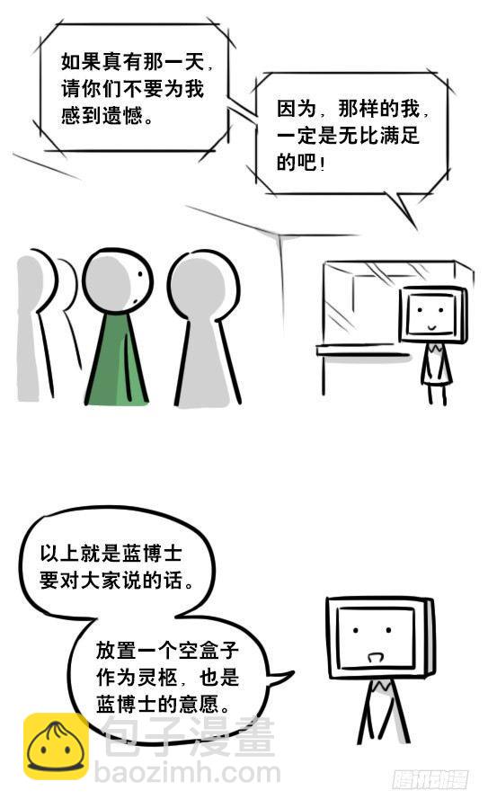 254 代价-第254话