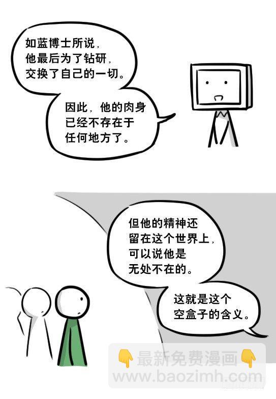 254 代价-第254话