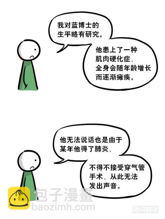 254 代价-第254话