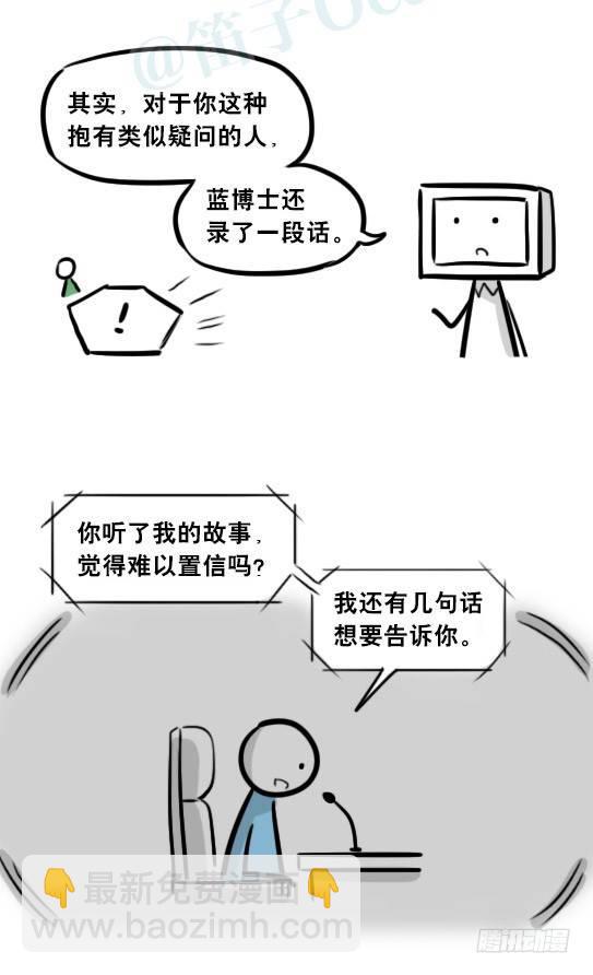 254 代价-第254话