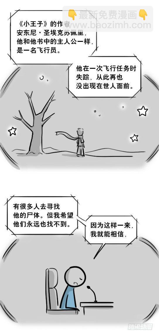 254 代价-第254话