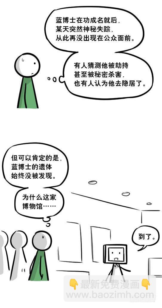 254 代价-第254话