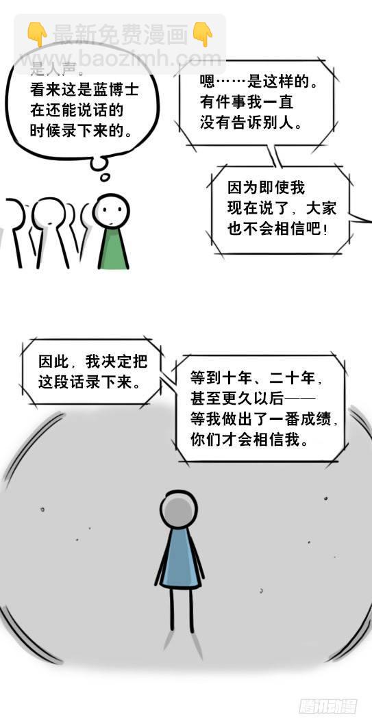 254 代价-第254话