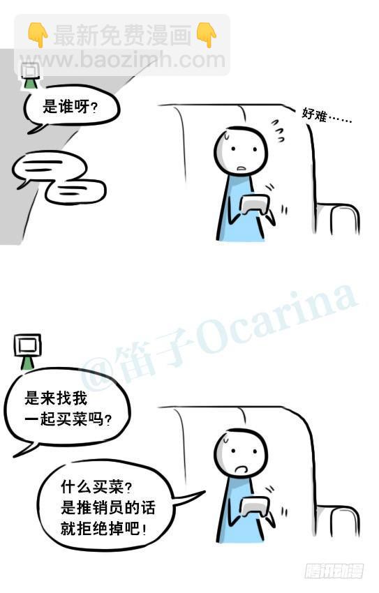 256 机器人29-边境2.0(1/3)-第256话