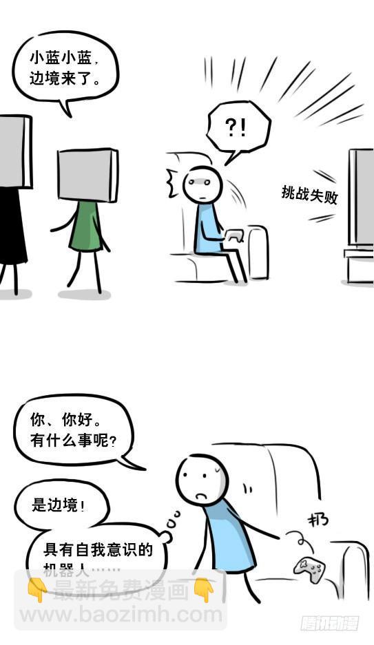 256 机器人29-边境2.0(1/3)-第256话
