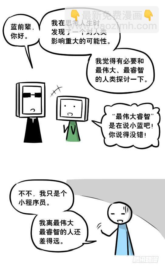 256 机器人29-边境2.0(1/3)-第256话