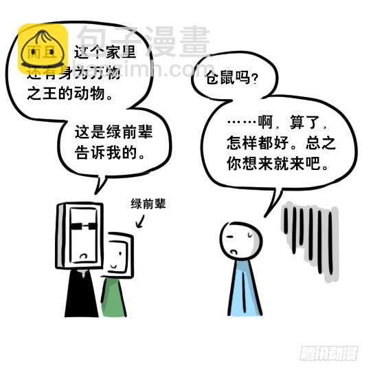 256 机器人29-边境2.0(1/3)-第256话