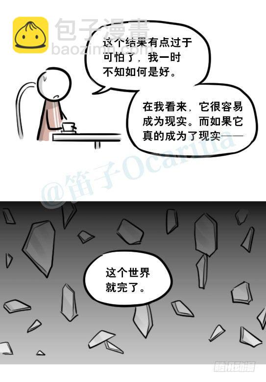 256 机器人29-边境2.0(1/3)-第256话