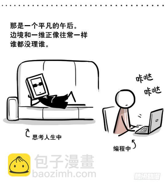 256 机器人29-边境2.0(1/3)-第256话
