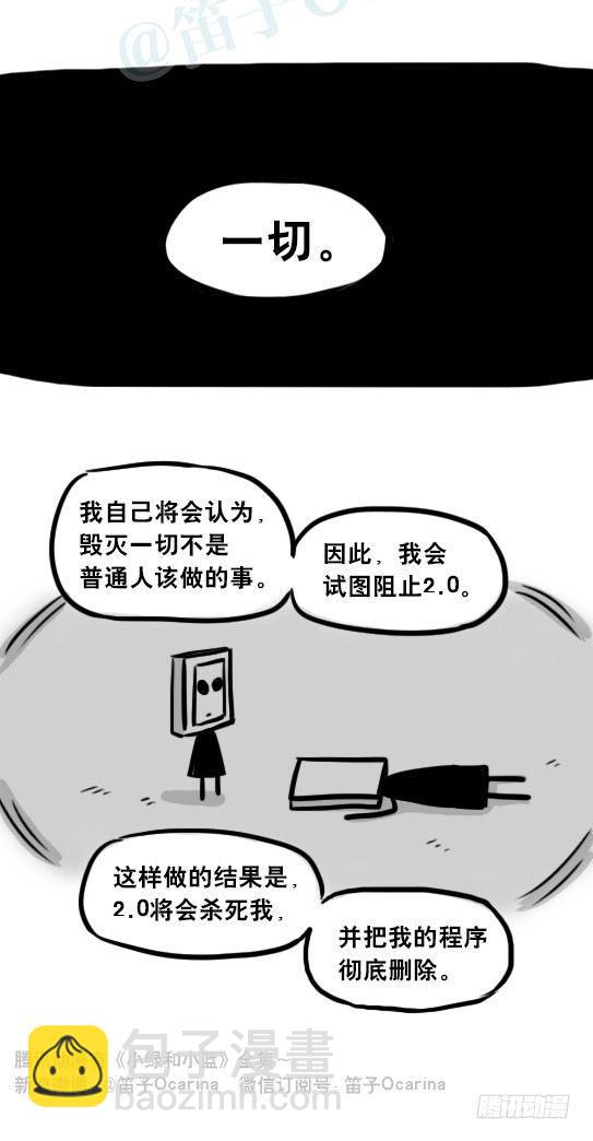 256 机器人29-边境2.0(1/3)-第256话
