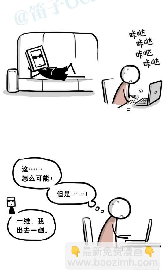 256 机器人29-边境2.0(1/3)-第256话