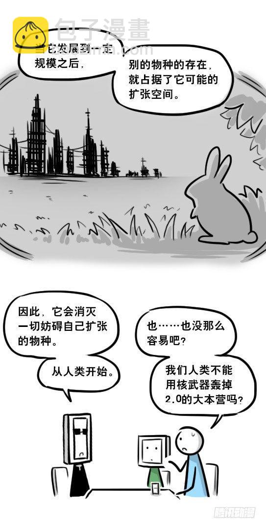 256 机器人29-边境2.0(1/3)-第256话