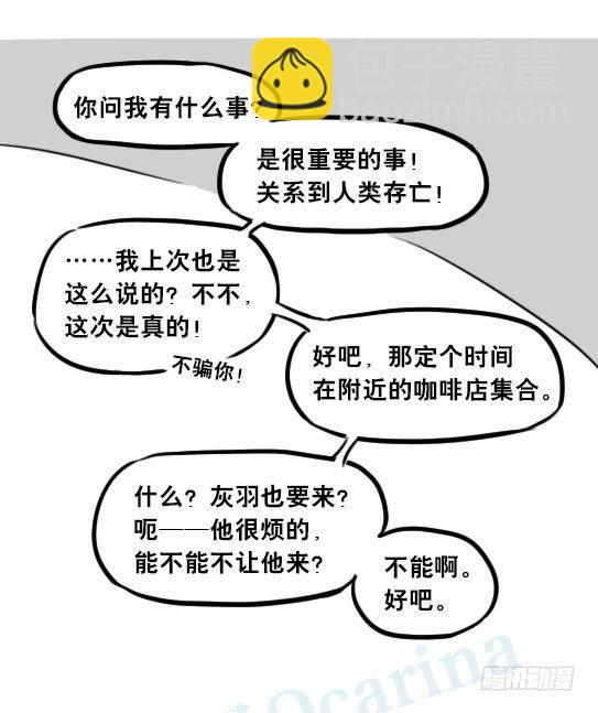 256 机器人29-边境2.0(1/3)-第256话