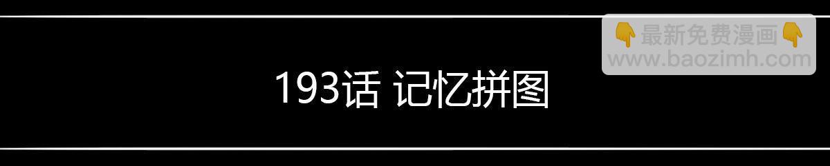 258 手书-Myosotis(1/3)-第258话