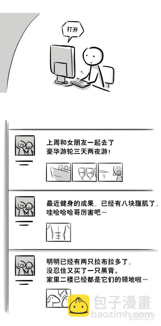 260 旧友-第260话
