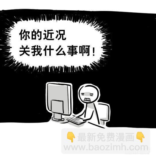 260 旧友-第260话