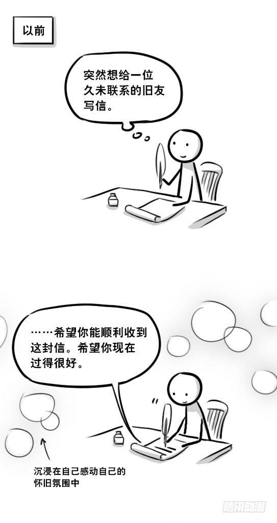 260 旧友-第260话