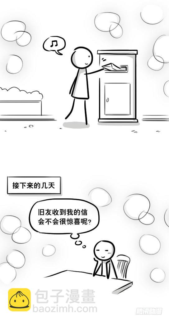 260 旧友-第260话