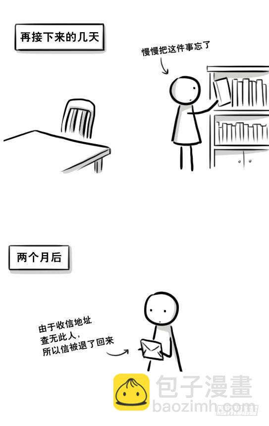 260 旧友-第260话